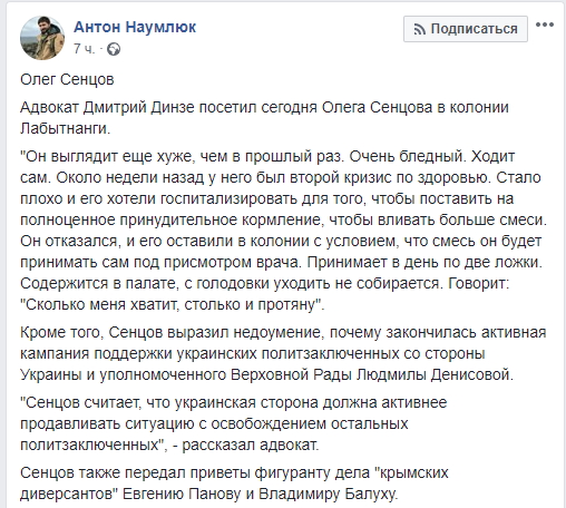Немає навіть штор: в мережі показали, як виглядає палата Сенцова в Лабитнангі